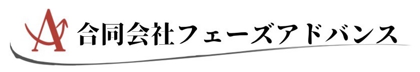 合同会社フェーズアドバンス ロゴ